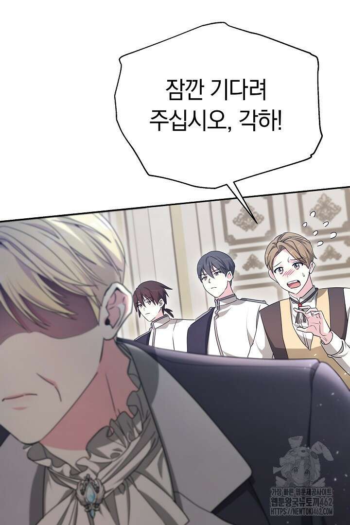 네이라의 용 45화 14