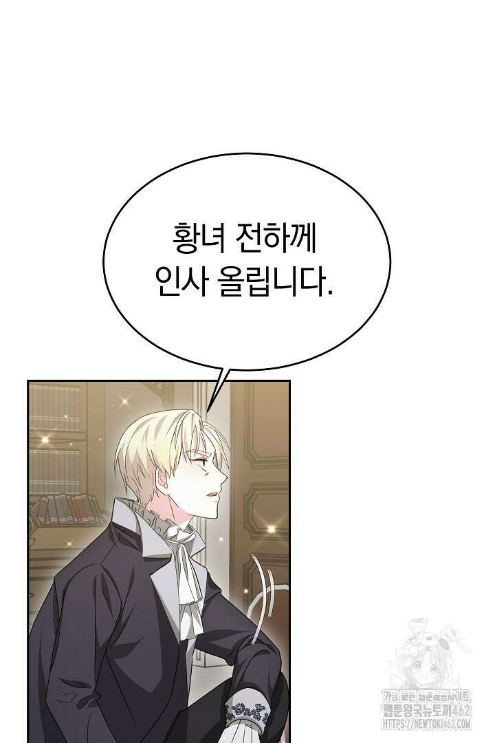 네이라의 용 45화 19
