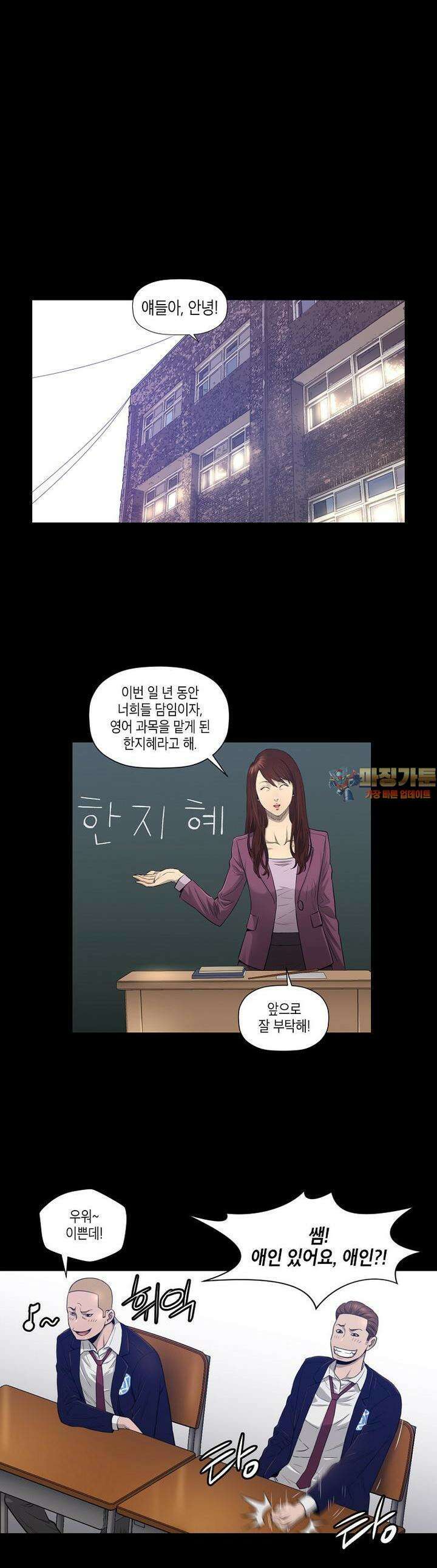착하게 살자 4화 1