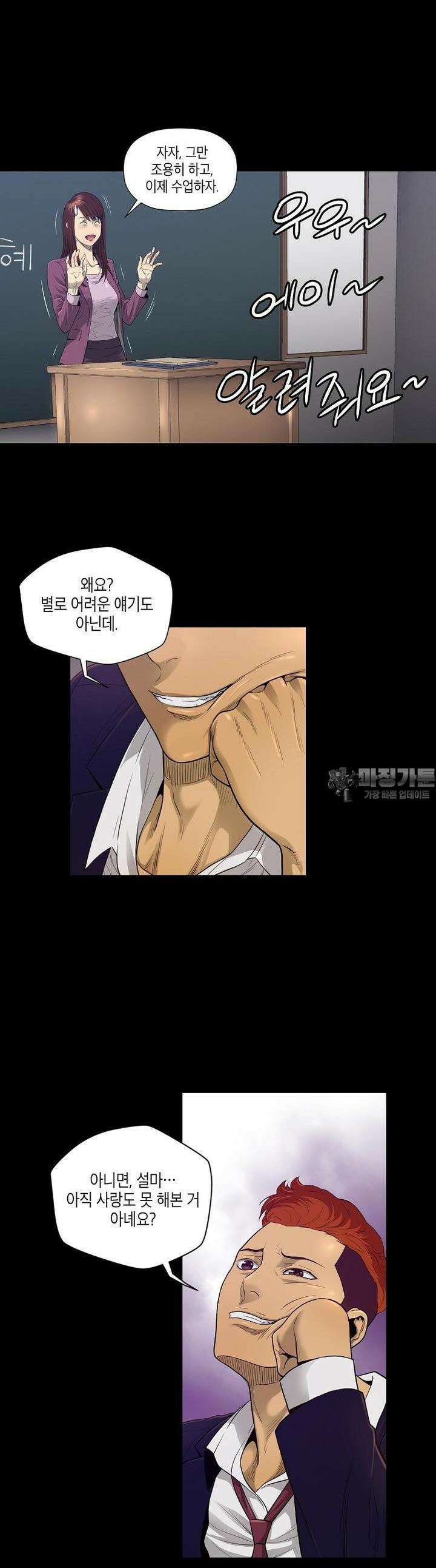 착하게 살자 4화 2