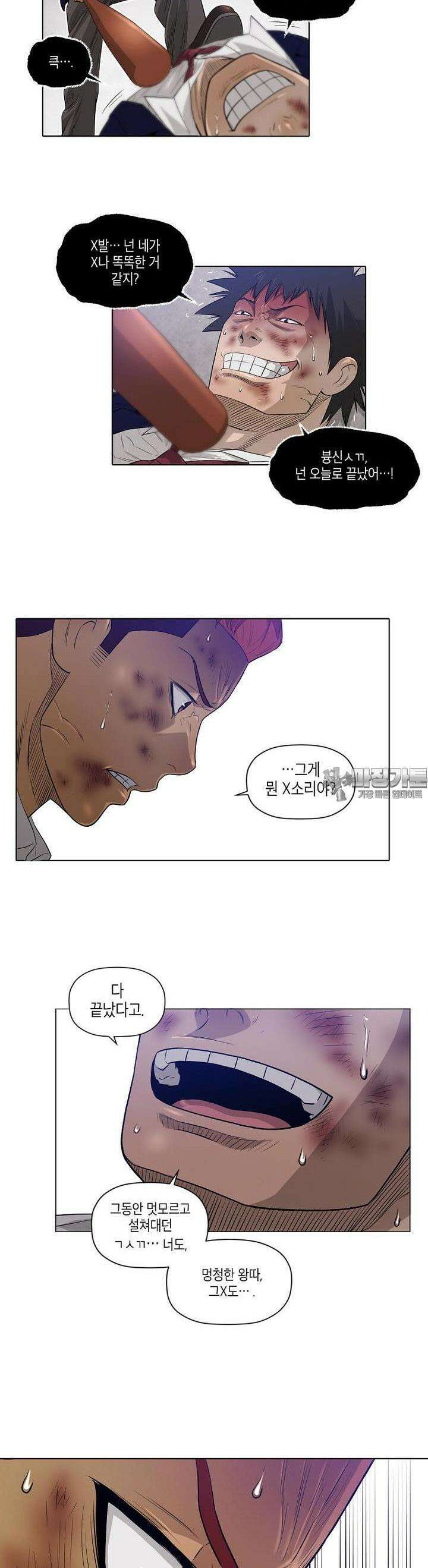 착하게 살자 14화 3