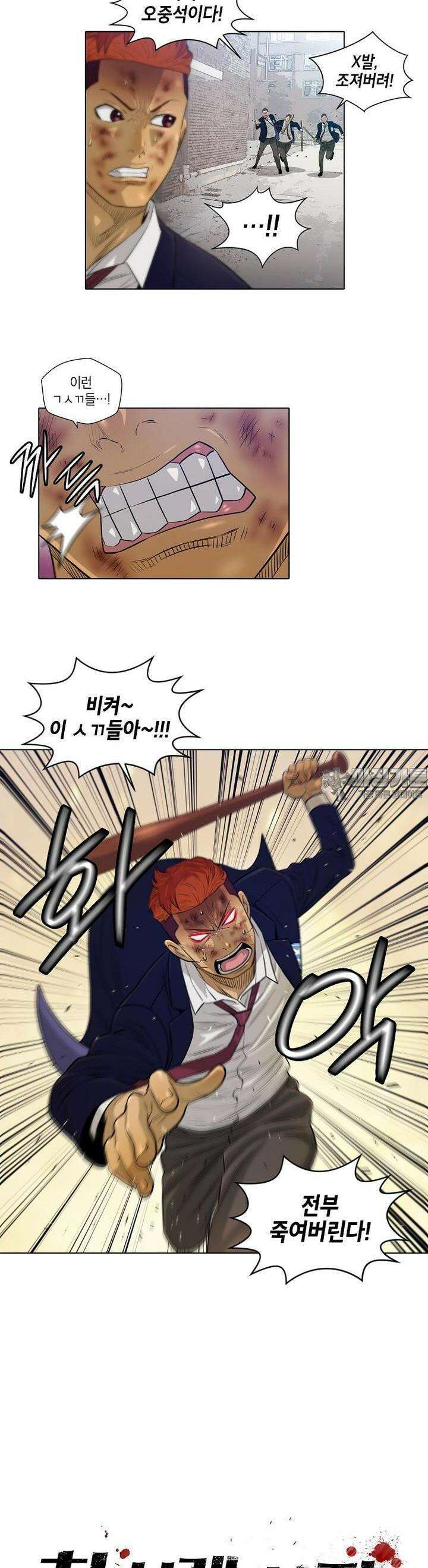 착하게 살자 14화 5