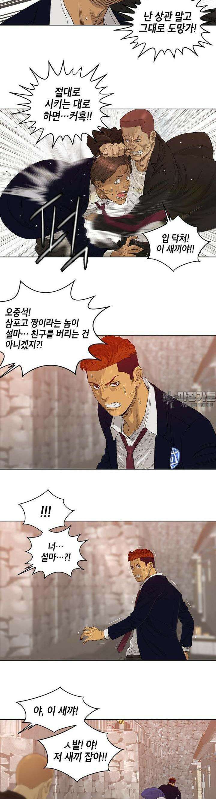 착하게 살자 24화 3