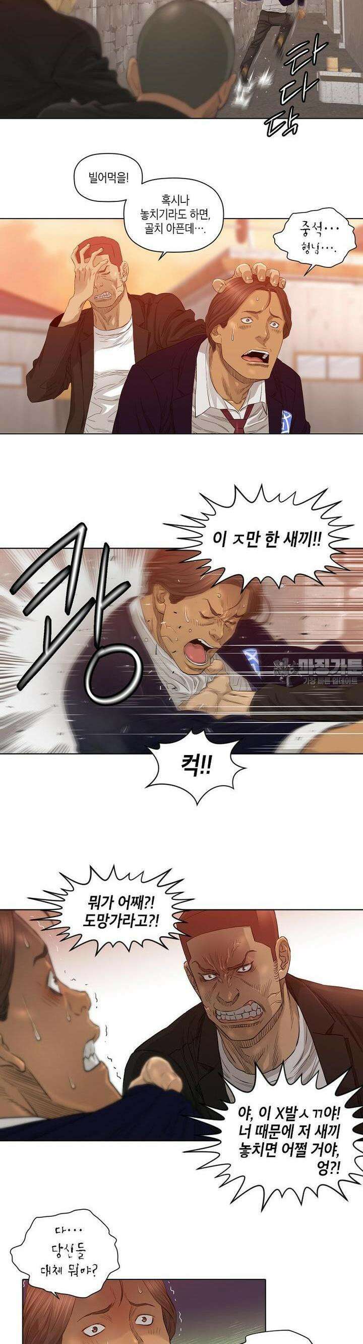 착하게 살자 24화 4