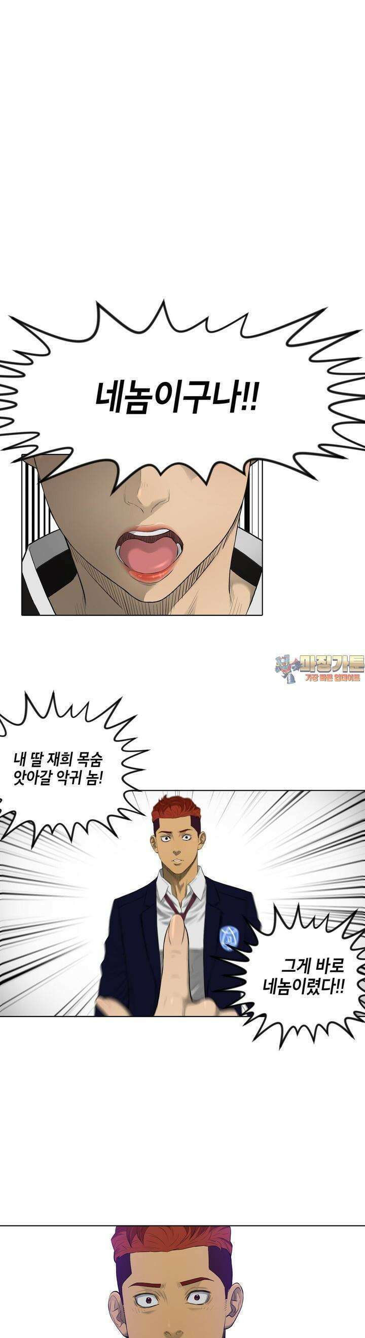 착하게 살자 34화 1
