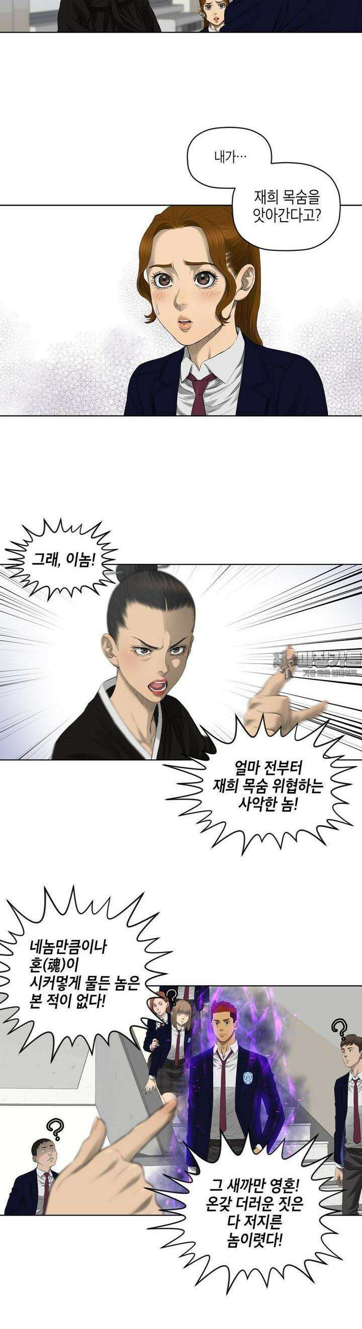 착하게 살자 34화 3