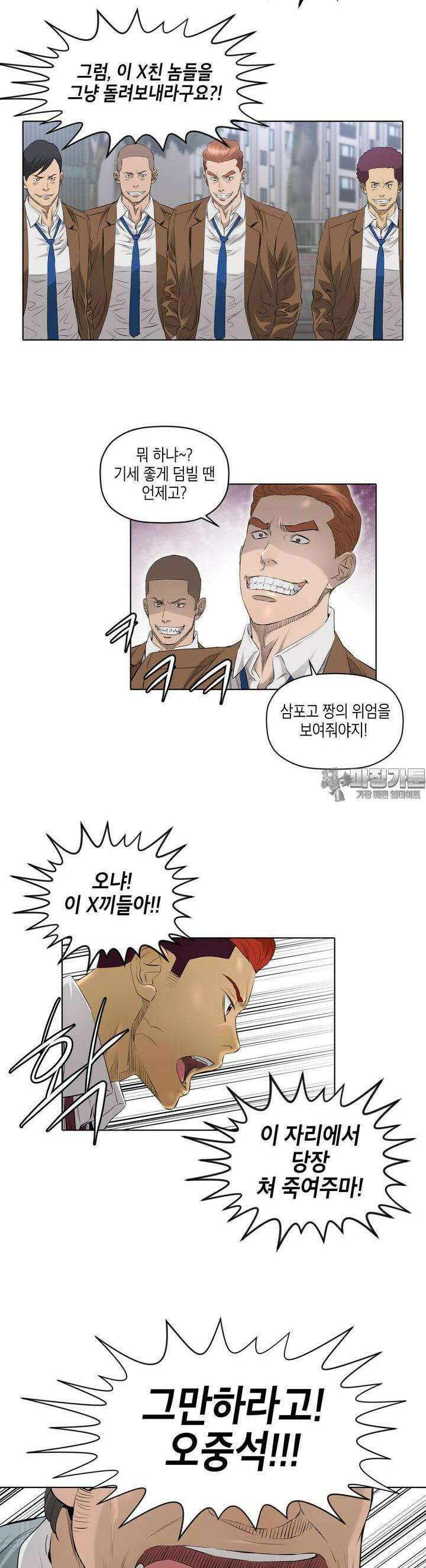 착하게 살자 시즌2 3화 2