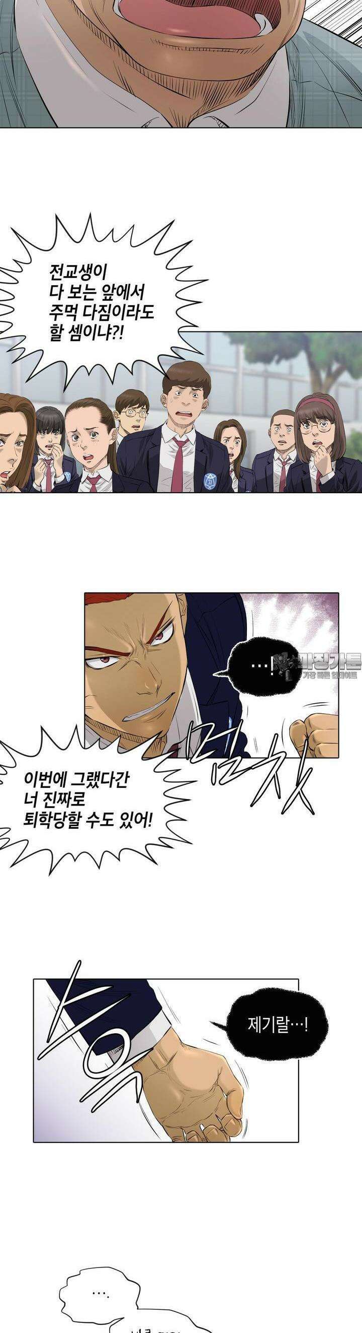 착하게 살자 시즌2 3화 3