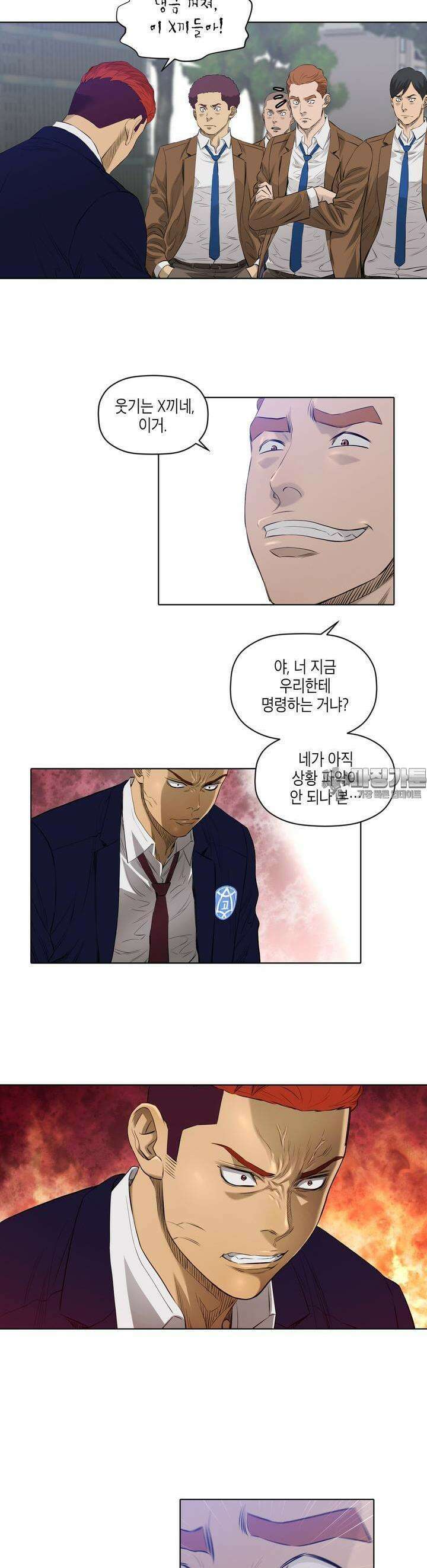 착하게 살자 시즌2 3화 4