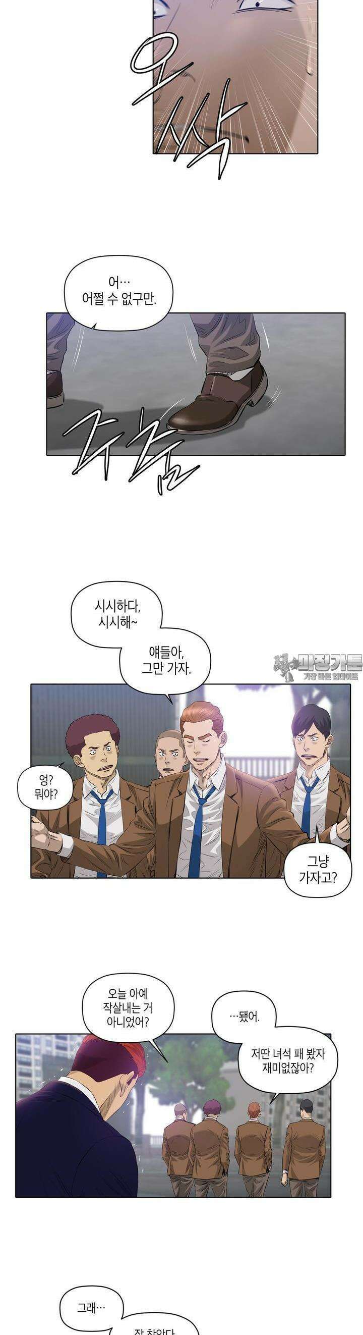 착하게 살자 시즌2 3화 5