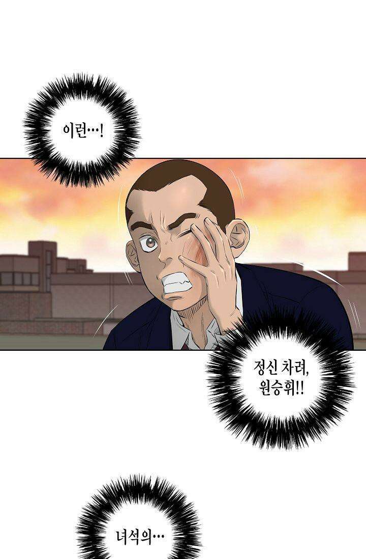 착하게 살자 시즌2 13화 2