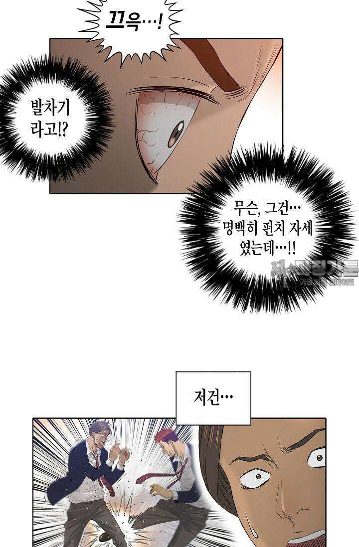 착하게 살자 시즌2 13화 6