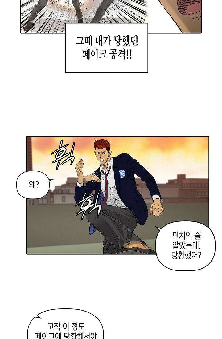 착하게 살자 시즌2 13화 7