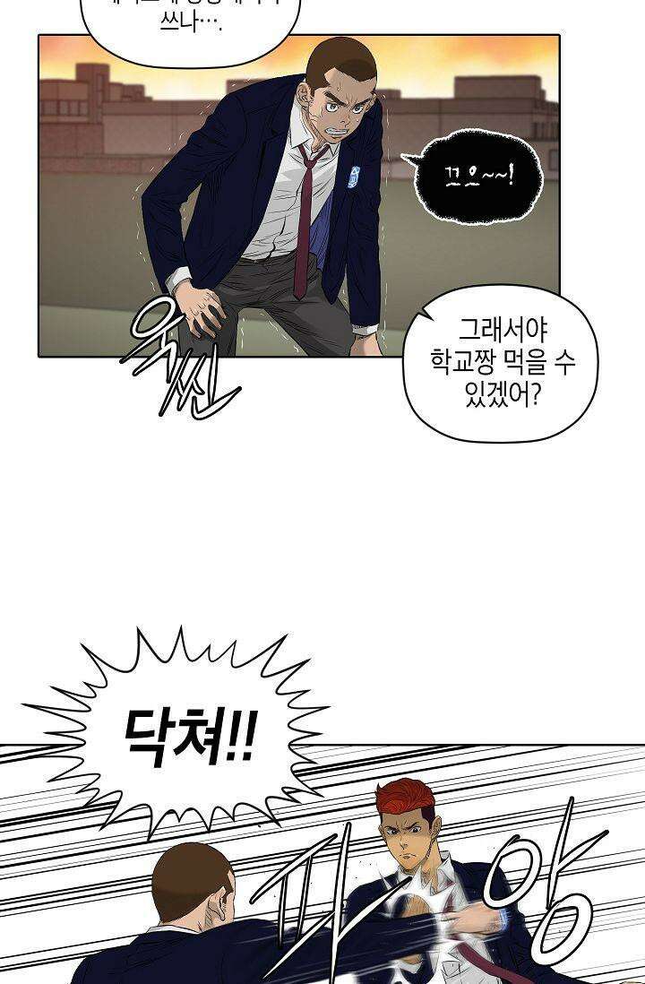 착하게 살자 시즌2 13화 8