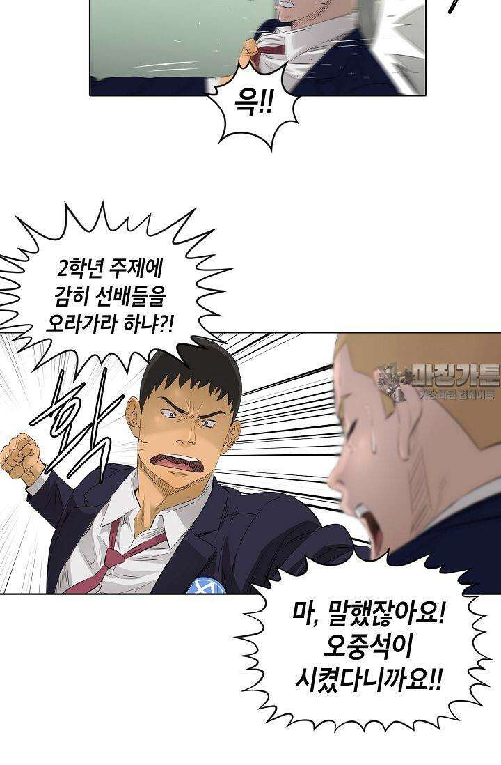 착하게 살자 시즌2 23화 3
