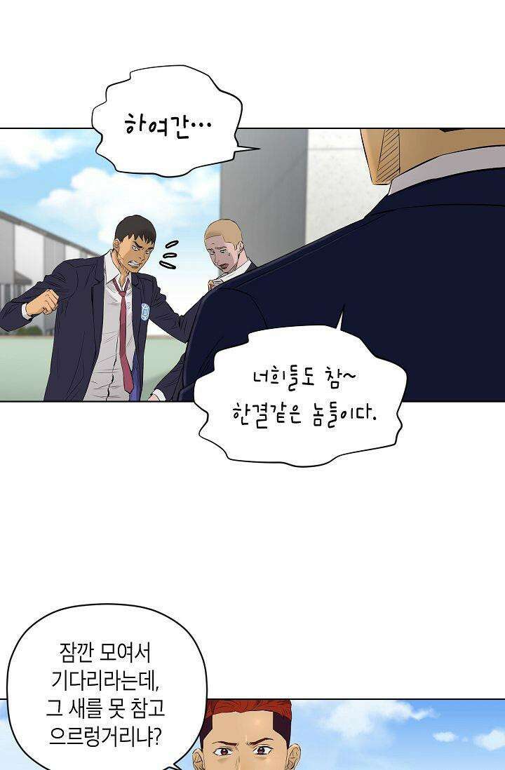 착하게 살자 시즌2 23화 4