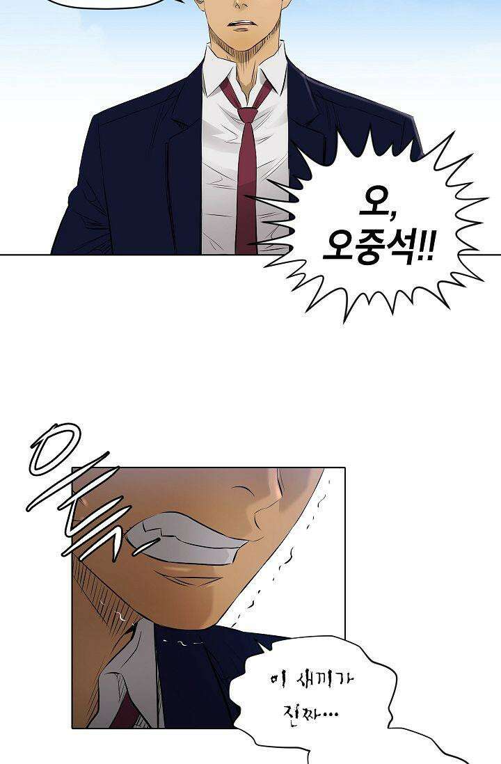 착하게 살자 시즌2 23화 5