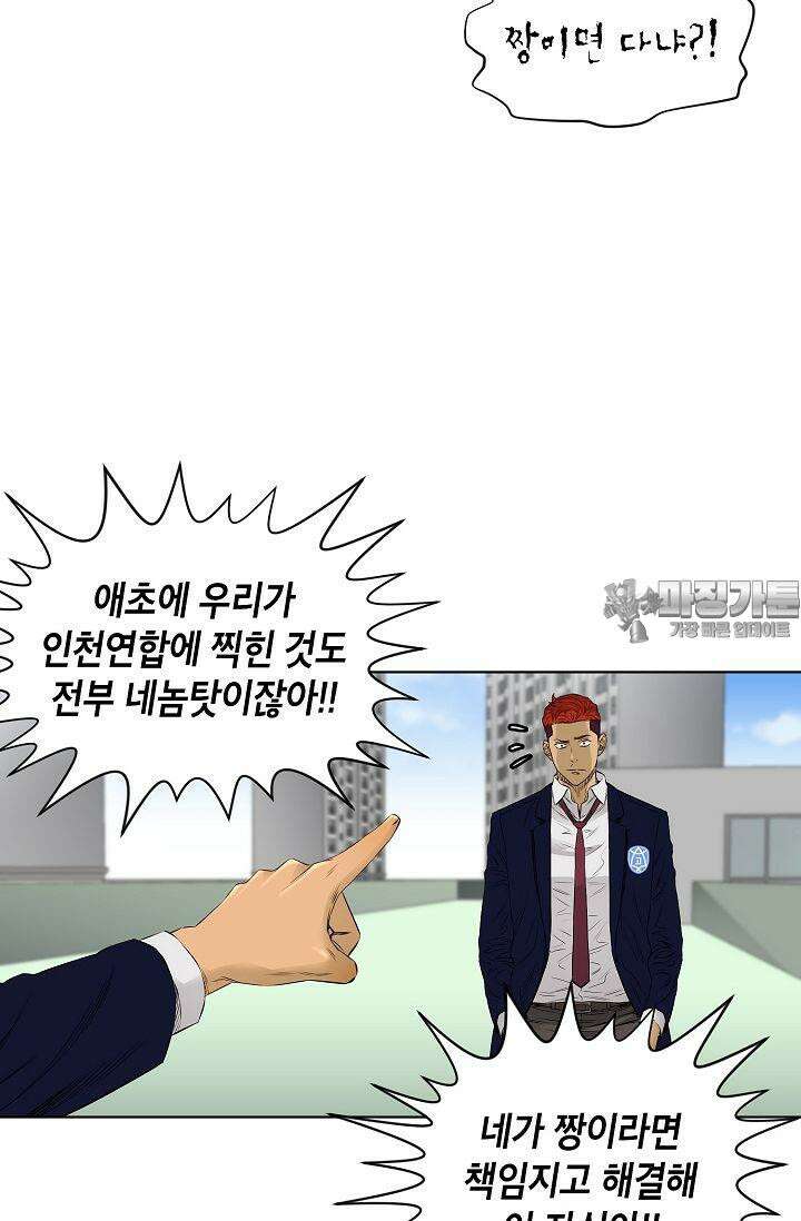 착하게 살자 시즌2 23화 6