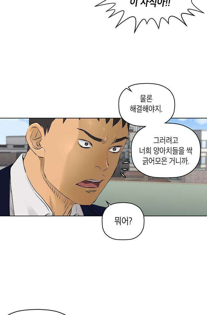 착하게 살자 시즌2 23화 7