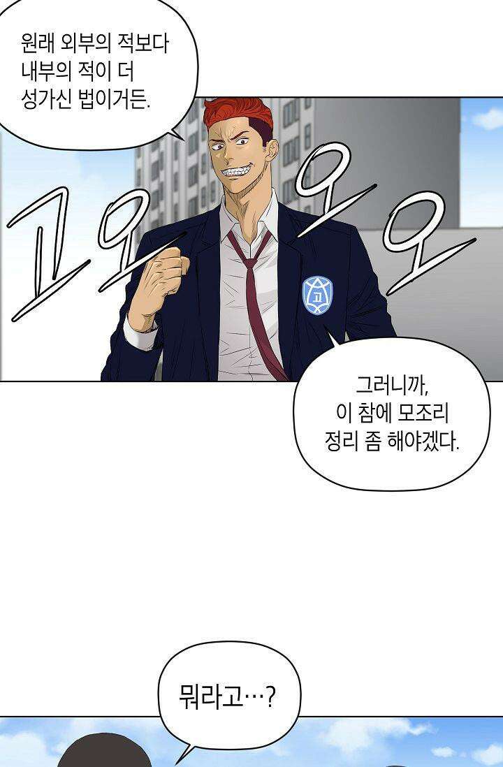 착하게 살자 시즌2 23화 8