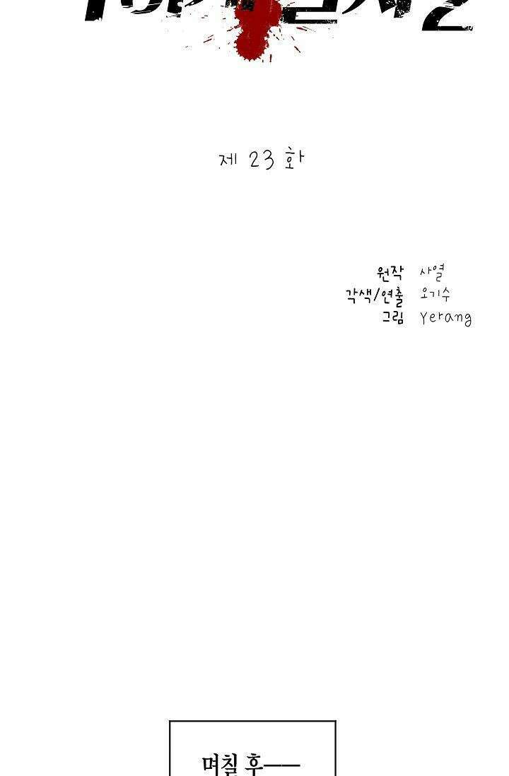 착하게 살자 시즌2 23화 10