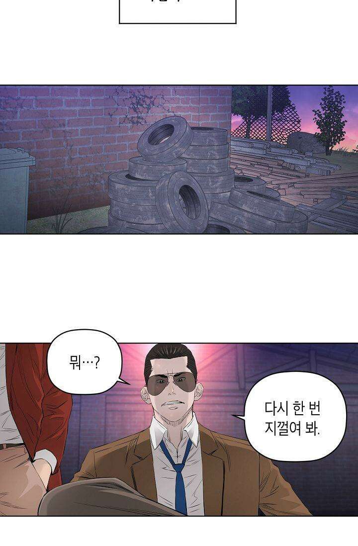 착하게 살자 시즌2 23화 11