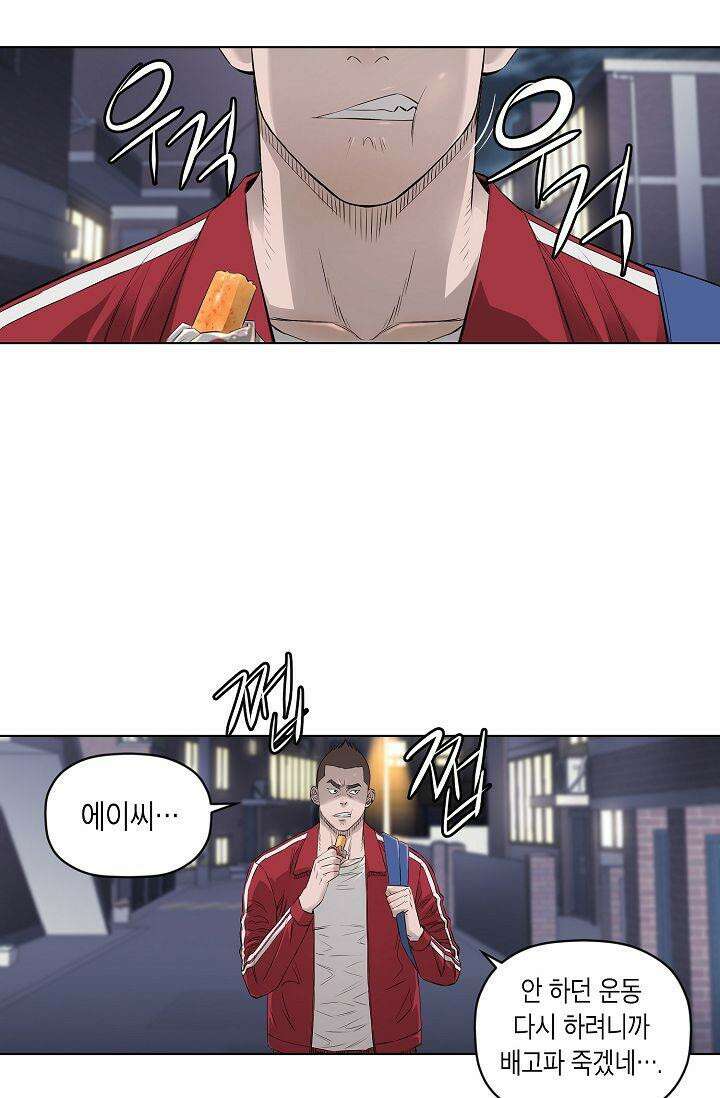착하게 살자 시즌2 33화 2
