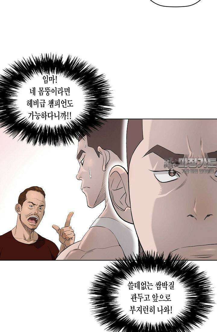 착하게 살자 시즌2 33화 3