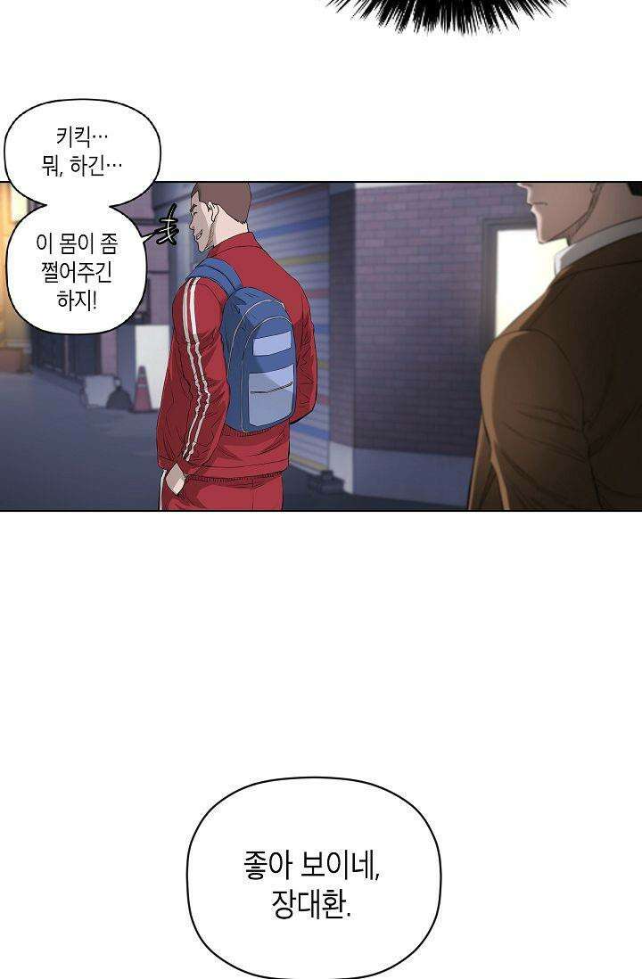 착하게 살자 시즌2 33화 4