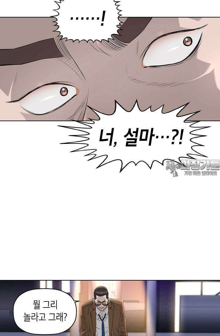 착하게 살자 시즌2 33화 6