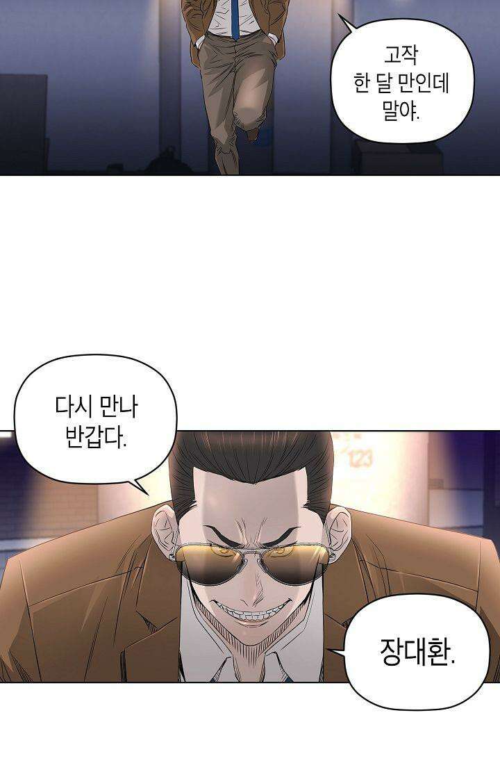 착하게 살자 시즌2 33화 7