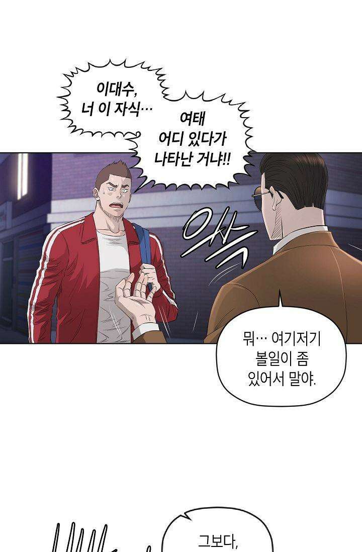 착하게 살자 시즌2 33화 8