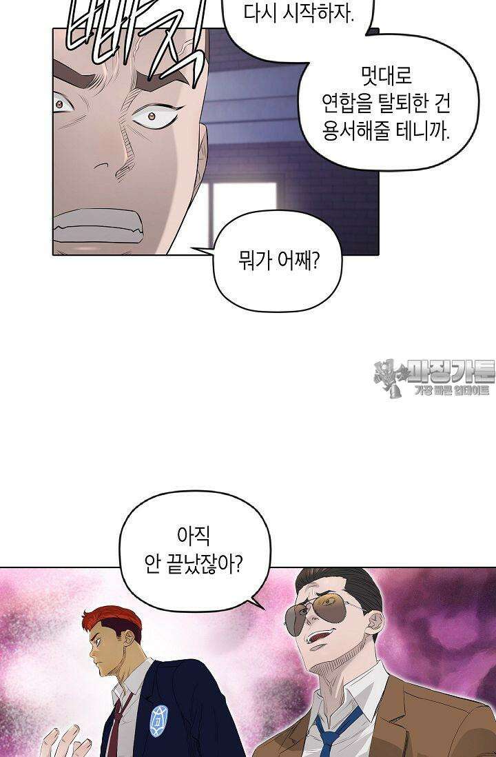 착하게 살자 시즌2 33화 9