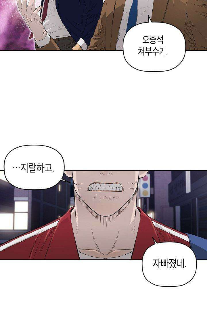 착하게 살자 시즌2 33화 10