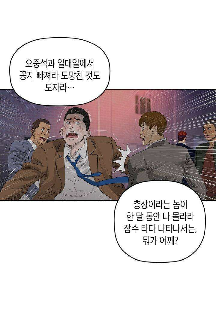 착하게 살자 시즌2 33화 11