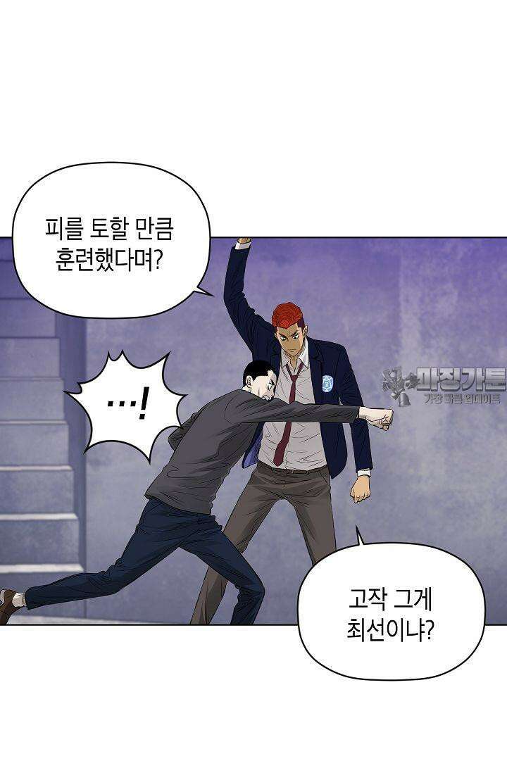 착하게 살자 시즌2 43화 3