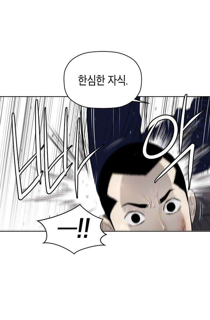 착하게 살자 시즌2 43화 4