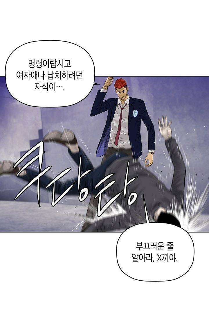 착하게 살자 시즌2 43화 5