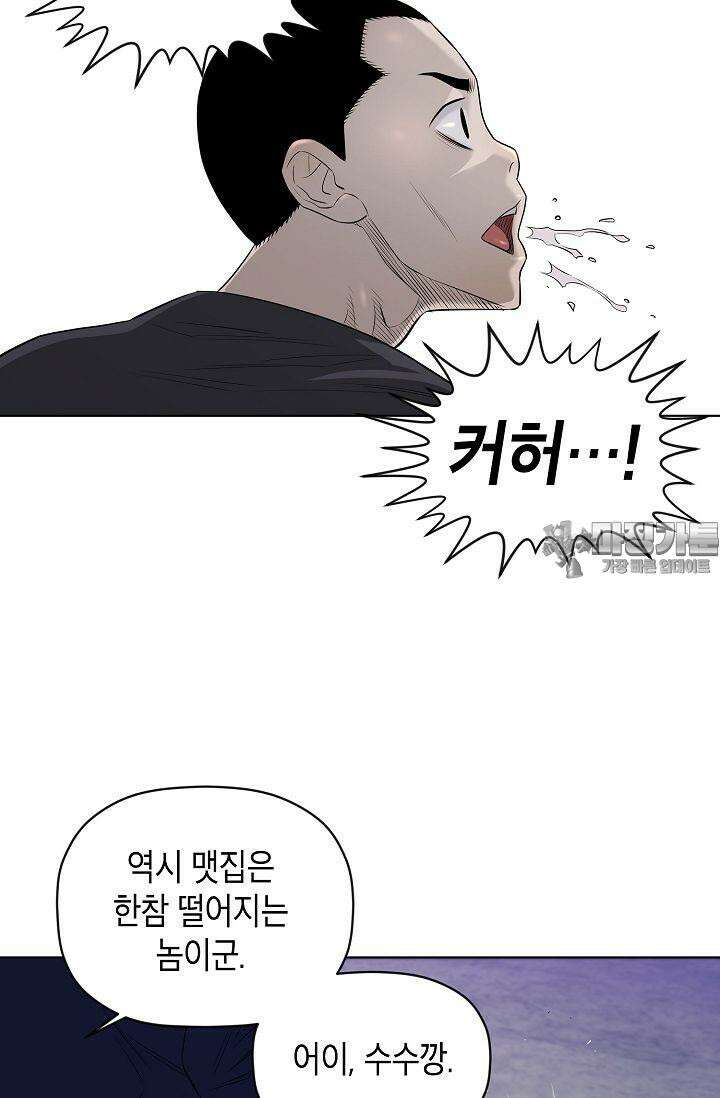 착하게 살자 시즌2 43화 9