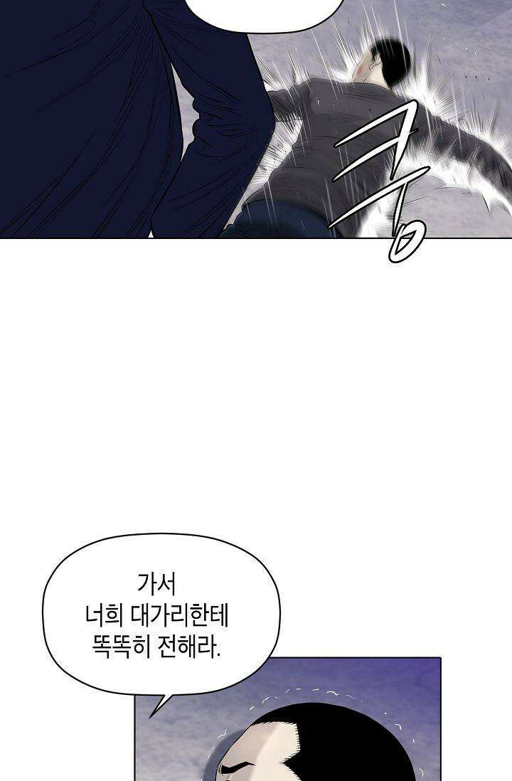 착하게 살자 시즌2 43화 10