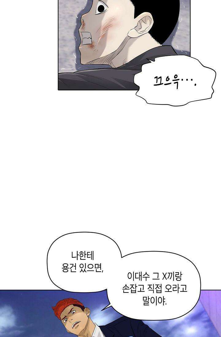 착하게 살자 시즌2 43화 11