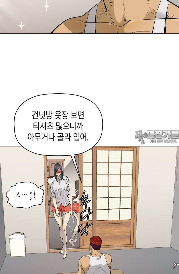 착하게 살자 시즌2 53화 3