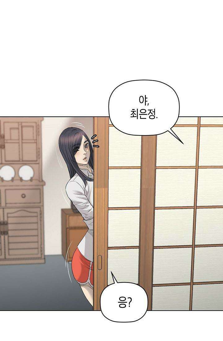 착하게 살자 시즌2 53화 5