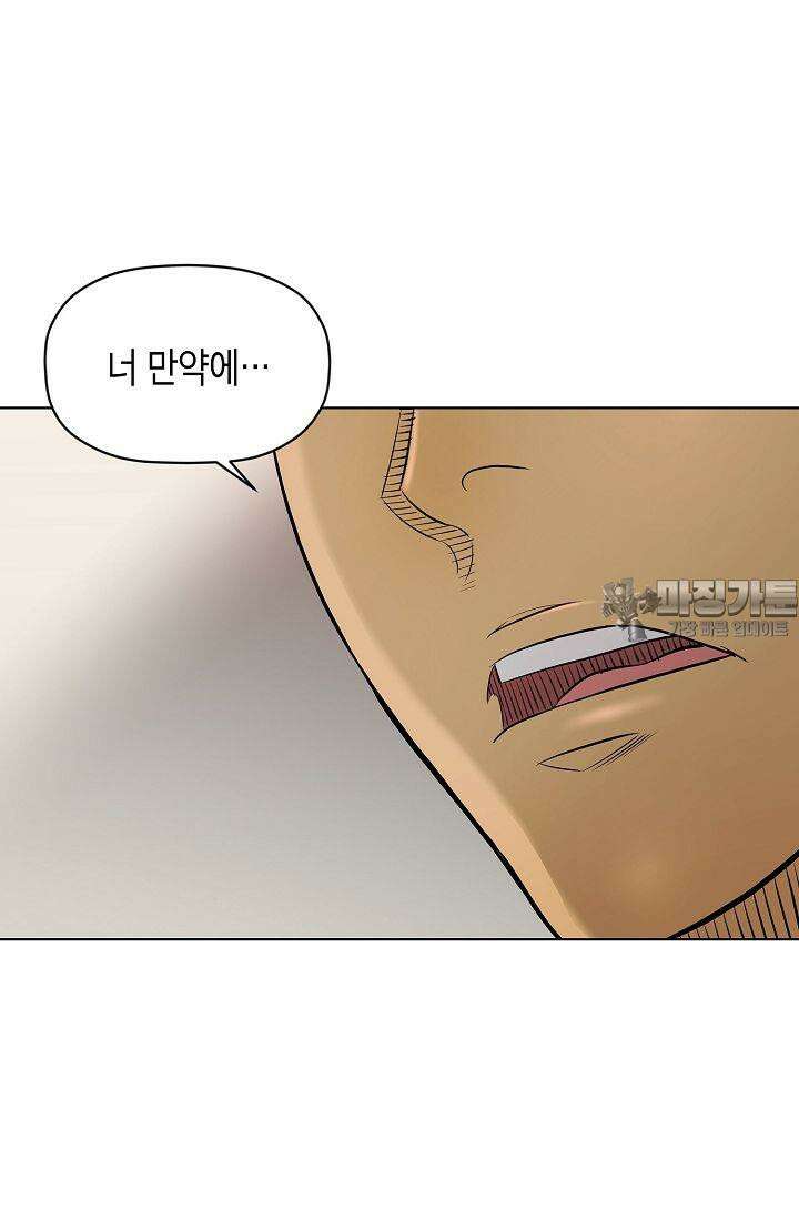 착하게 살자 시즌2 53화 6