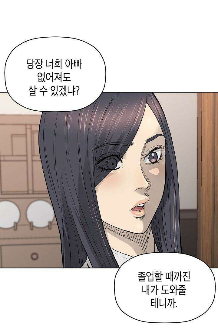 착하게 살자 시즌2 53화 7