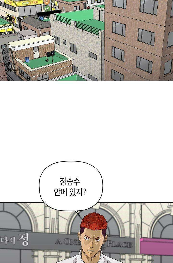 착하게 살자 시즌2 53화 13