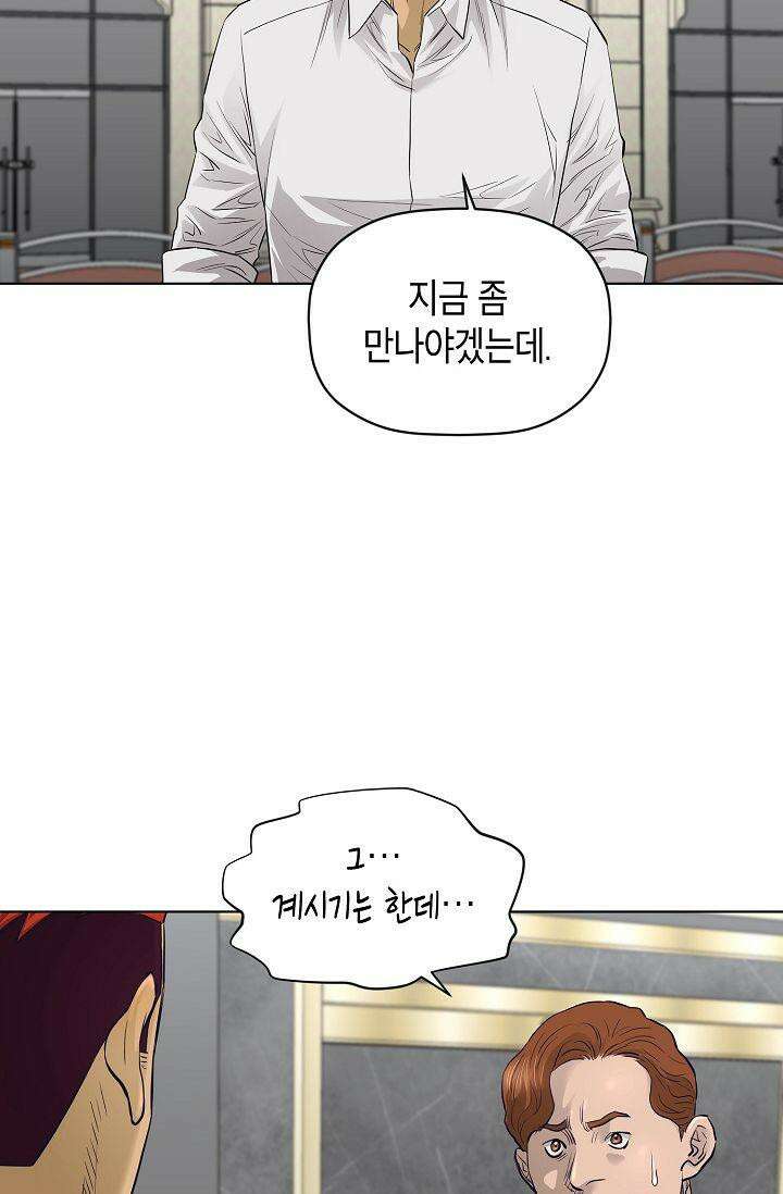 착하게 살자 시즌2 53화 14