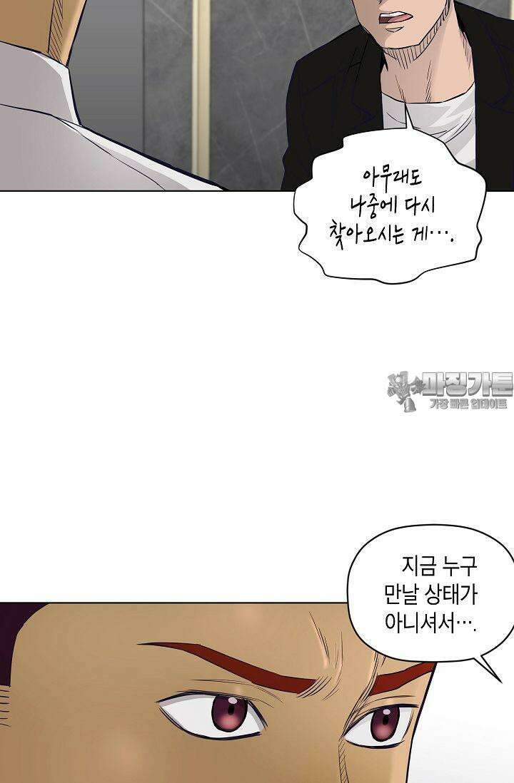 착하게 살자 시즌2 53화 15