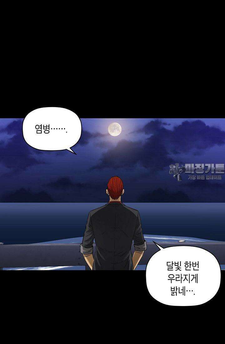 착하게 살자 시즌2 63화 12