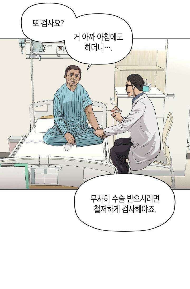 착하게 살자 시즌2 73화 2
